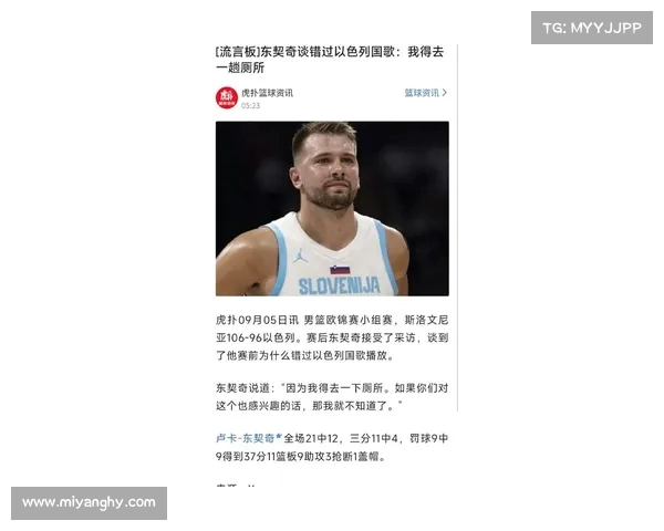 东契奇季后赛首次被罚下,据成遗憾记录 东契奇季后赛首次被罚下,据成遗憾记录